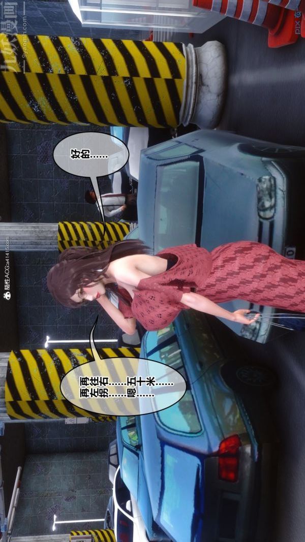[3D]秘密第43章-01話