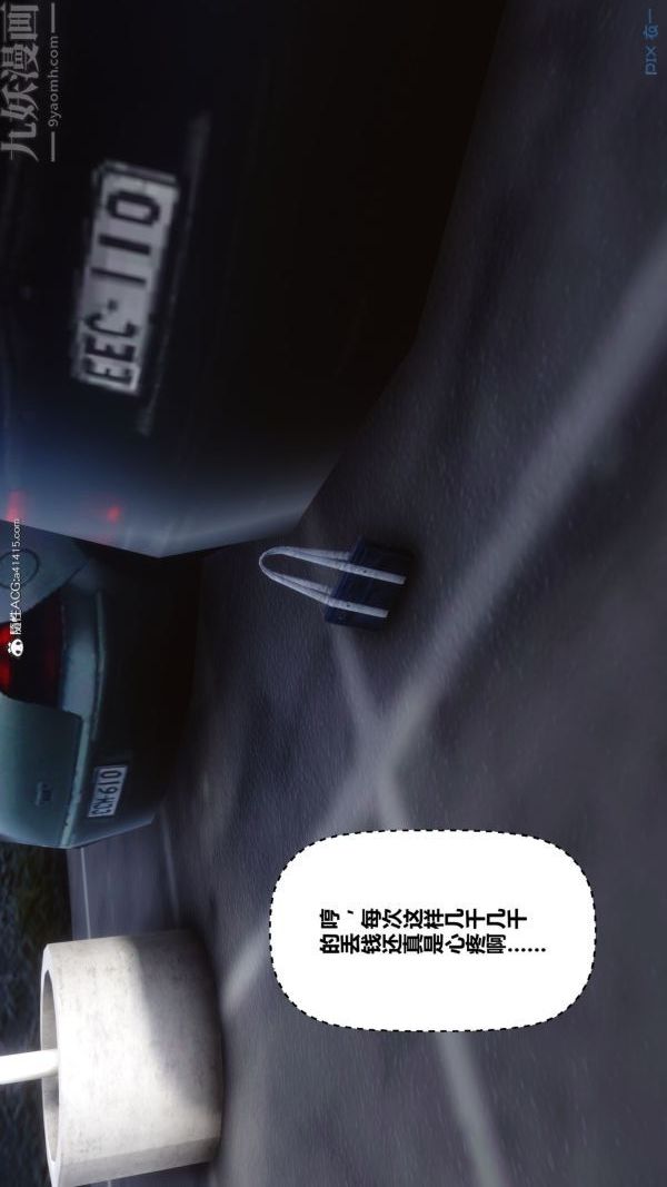 [3D]秘密第43章-01話