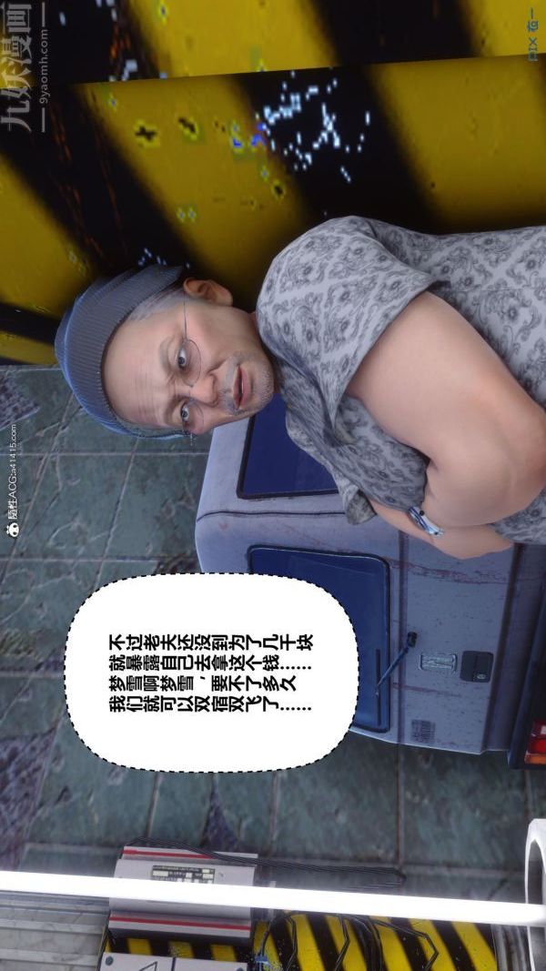 [3D]秘密第43章-01話