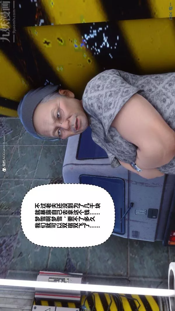 [3D]秘密第43章-01話