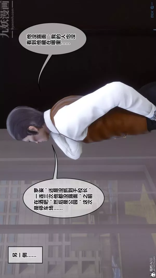 [3D]秘密第43章-01話