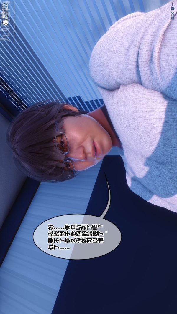 [3D]秘密第43章-01話
