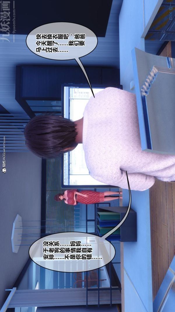 [3D]秘密第43章-01話