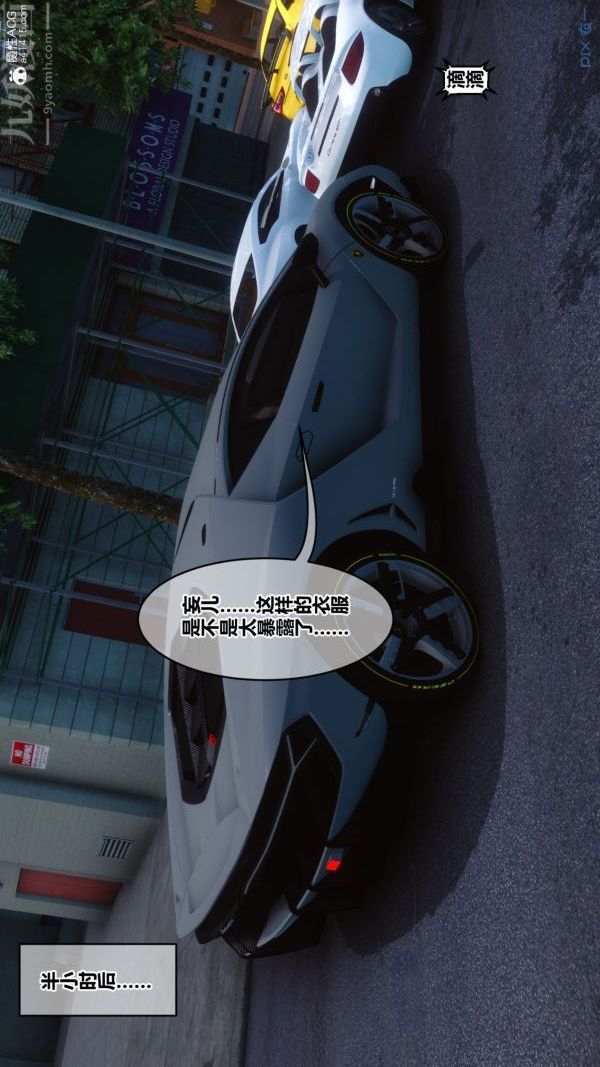 [3D]秘密第43章-01話