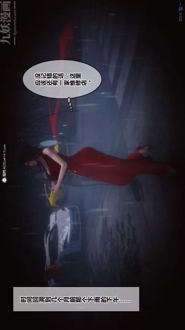 [3D]秘密第43章-01話