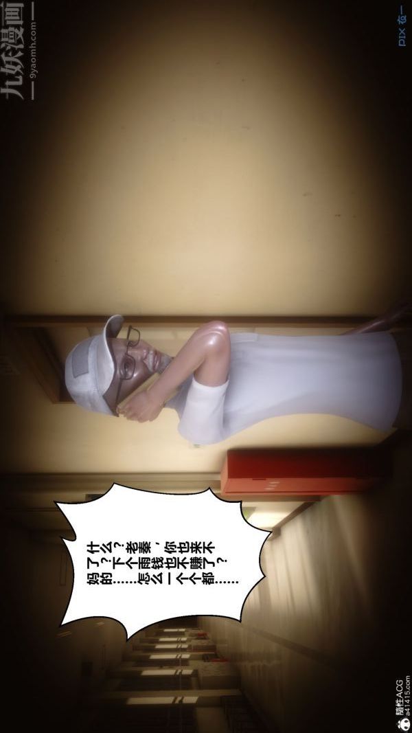 [3D]秘密第43章-01話