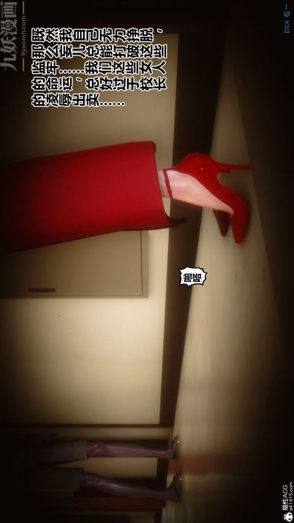 [3D]秘密第43章-01話