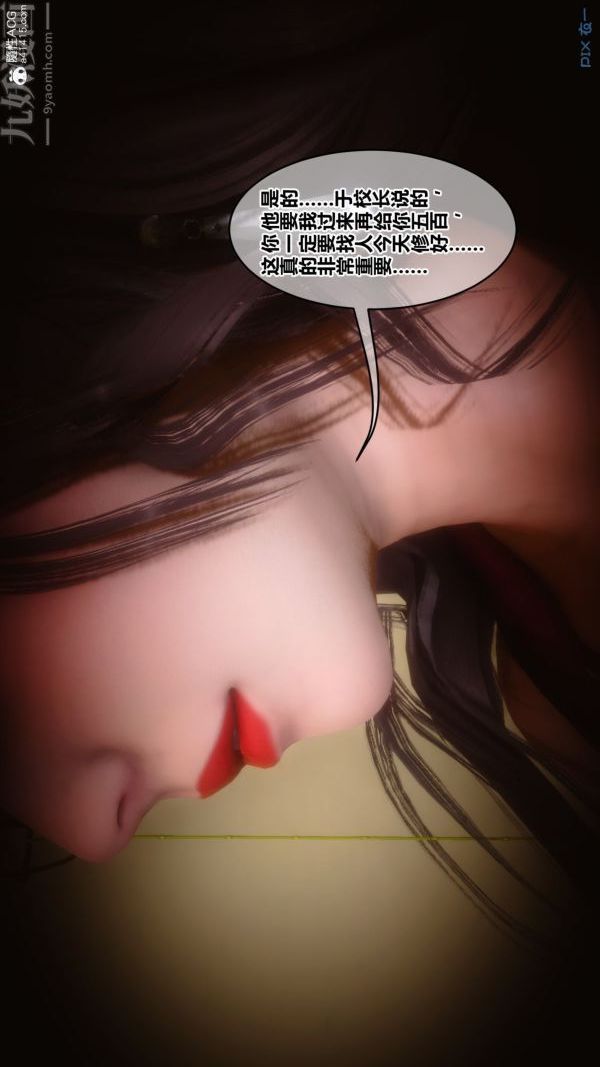 [3D]秘密第43章-01话