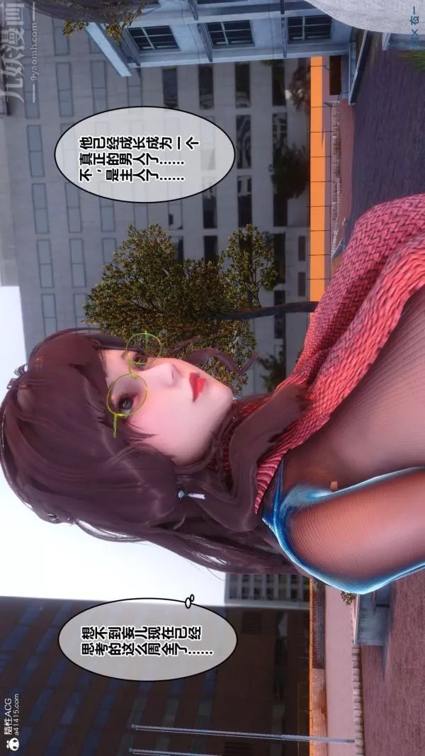 [3D]秘密第43章-01話