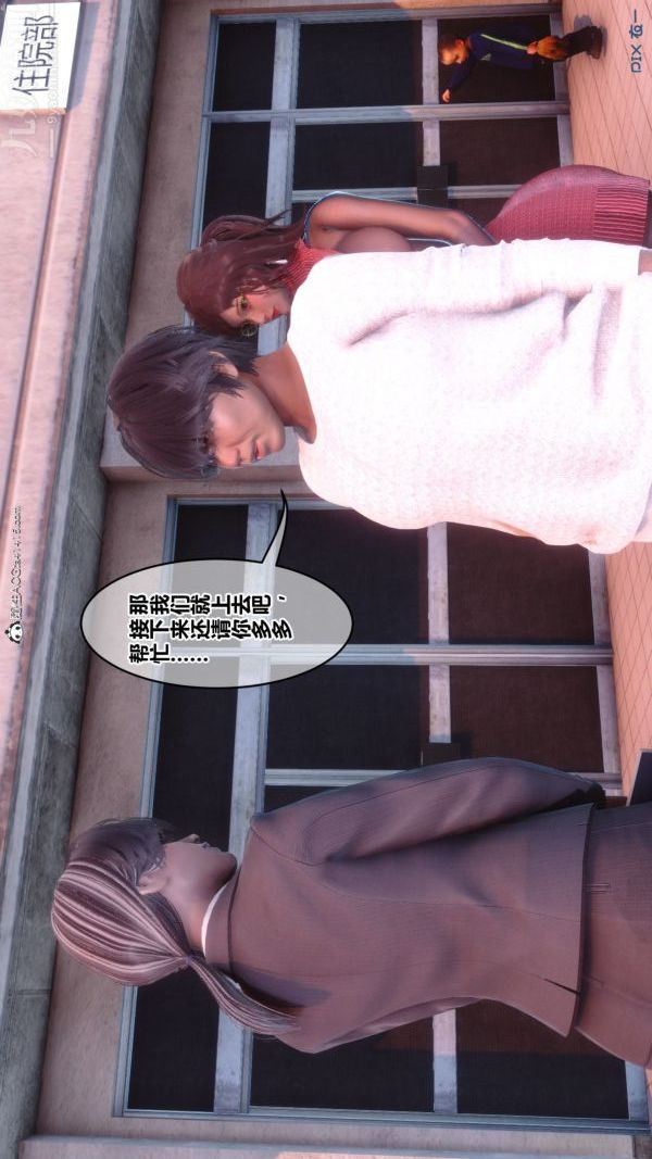 [3D]秘密第43章-01話