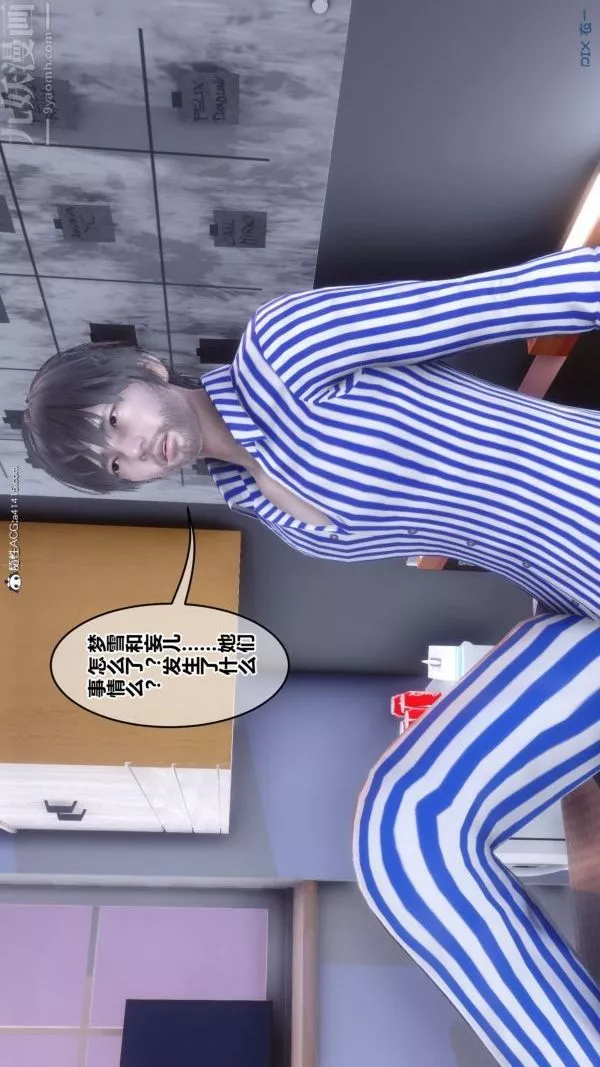 [3D]秘密第43章-01話