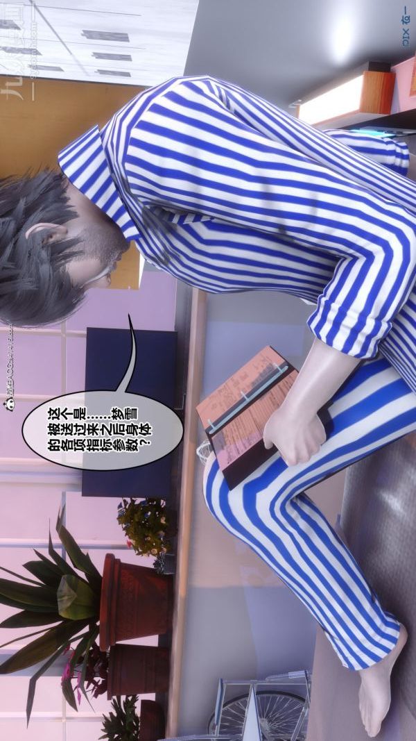 [3D]秘密第43章-01話