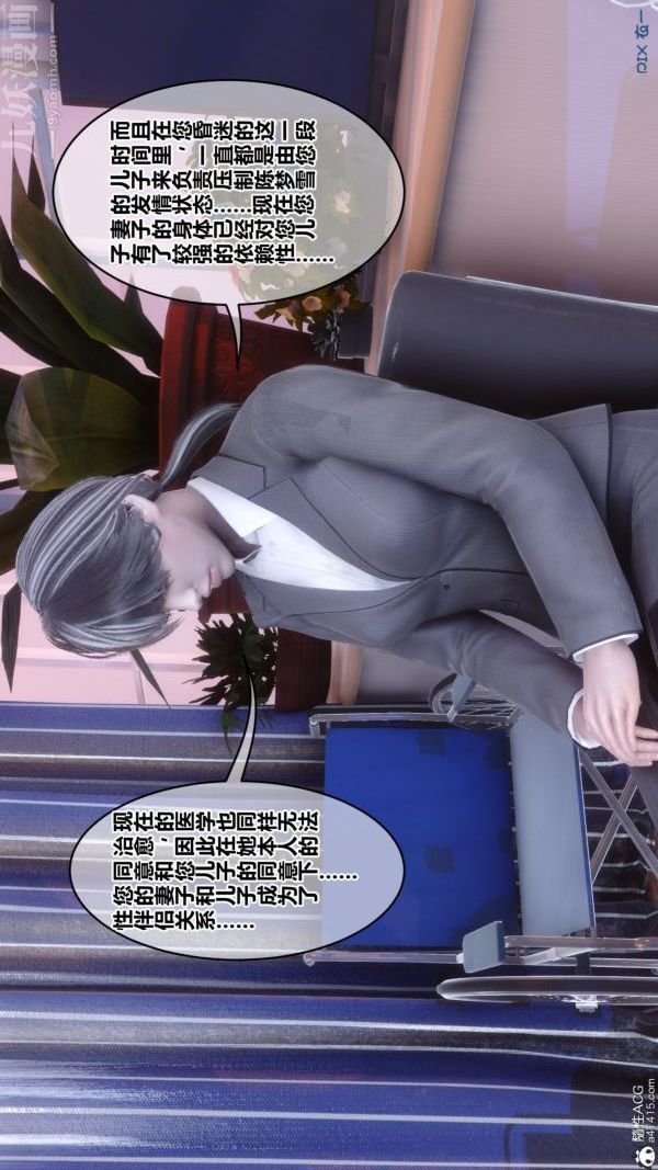 [3D]秘密第43章-01話