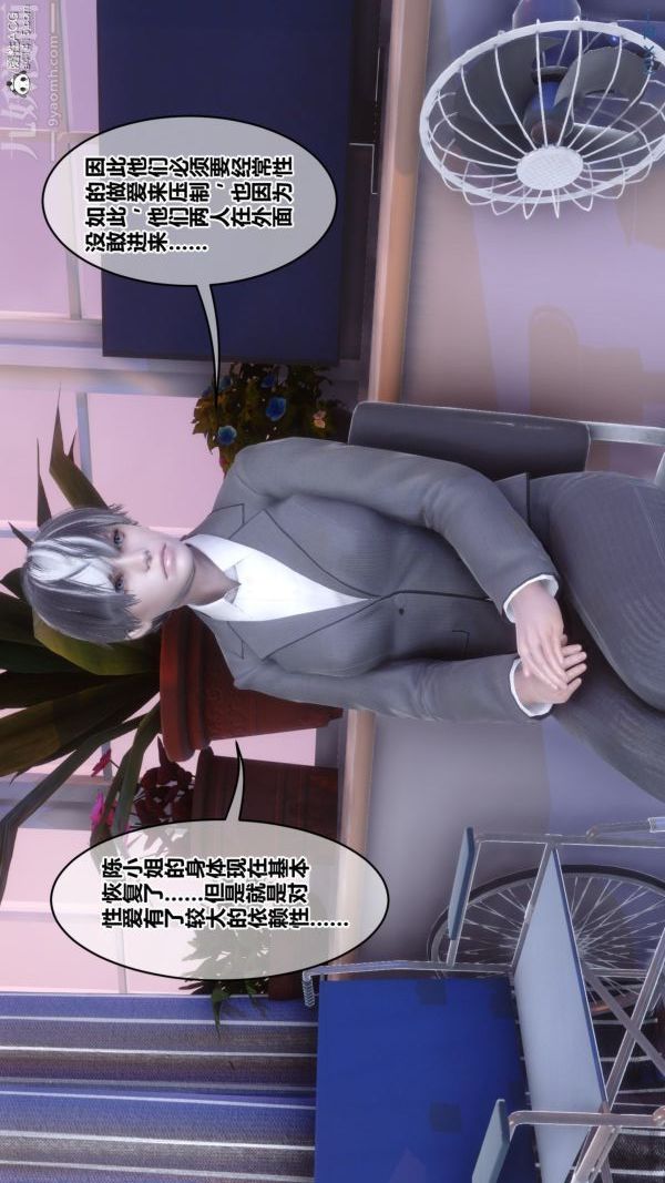 [3D]秘密第43章-01話