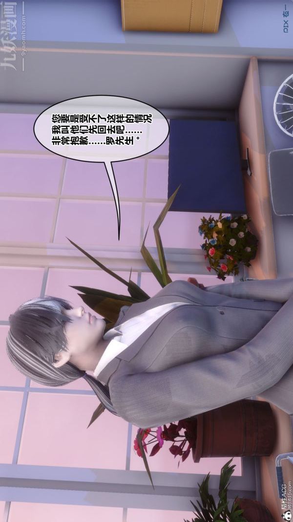 [3D]秘密第43章-01話