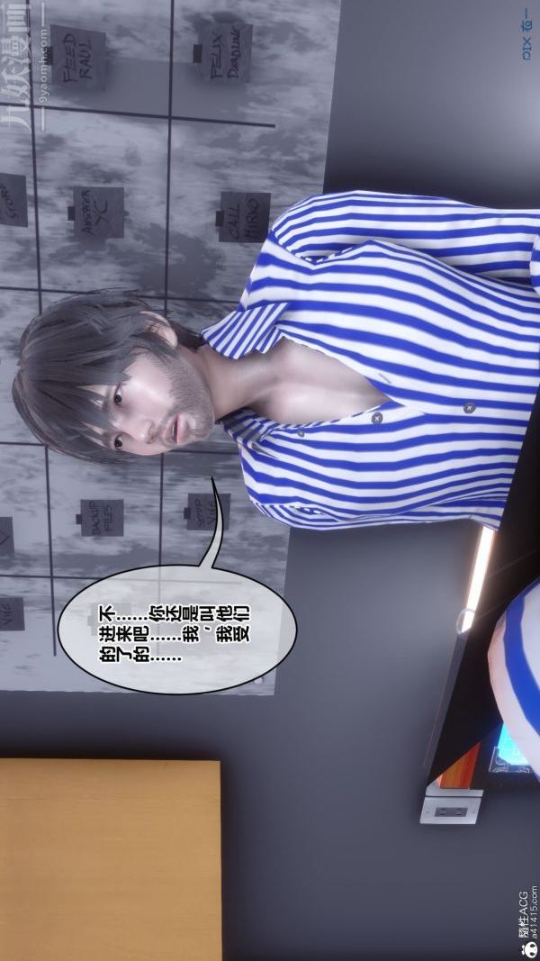 [3D]秘密第43章-01話