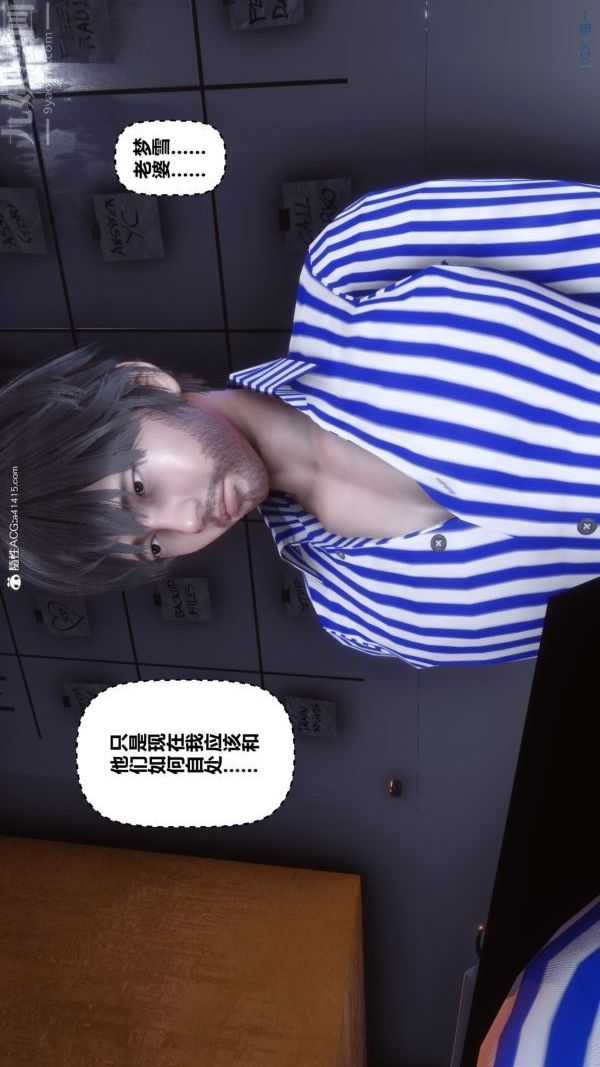 [3D]秘密第43章-01話