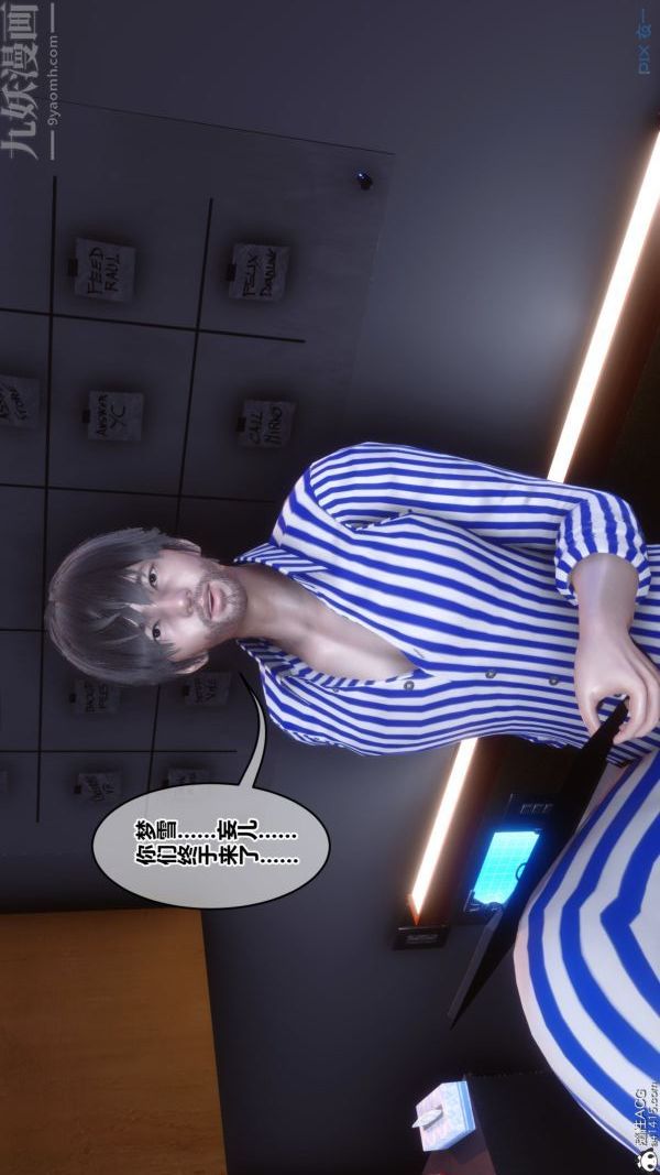 [3D]秘密第43章-01話