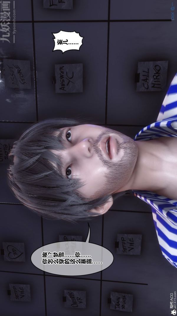 [3D]秘密第43章-01話