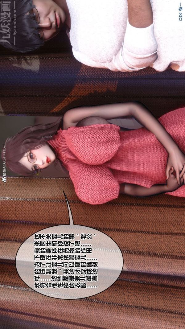 [3D]秘密第43章-01話