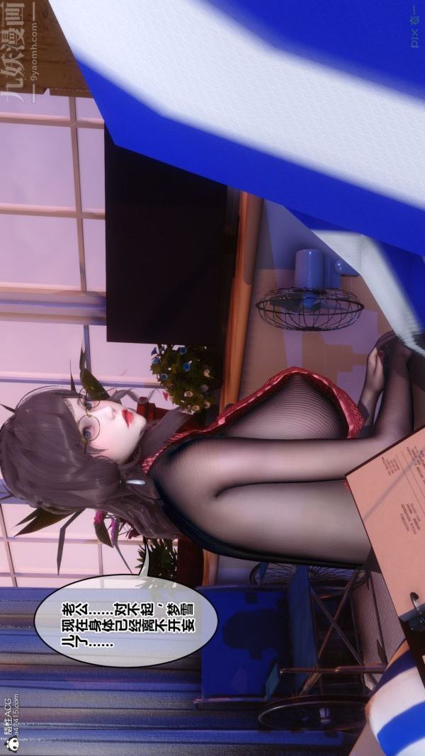 [3D]秘密第43章-01話