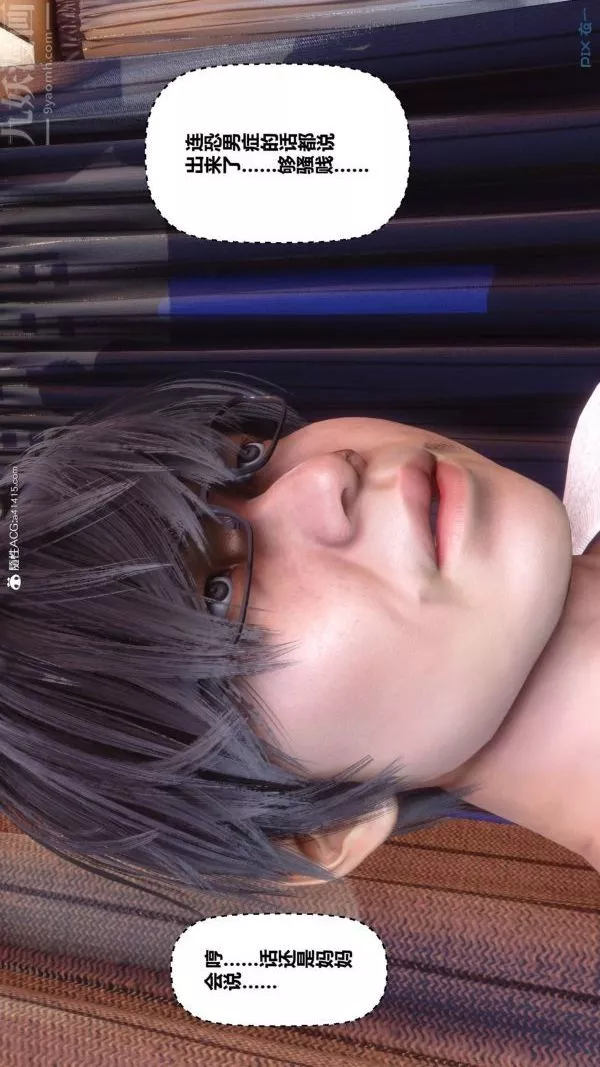 [3D]秘密第43章-01話