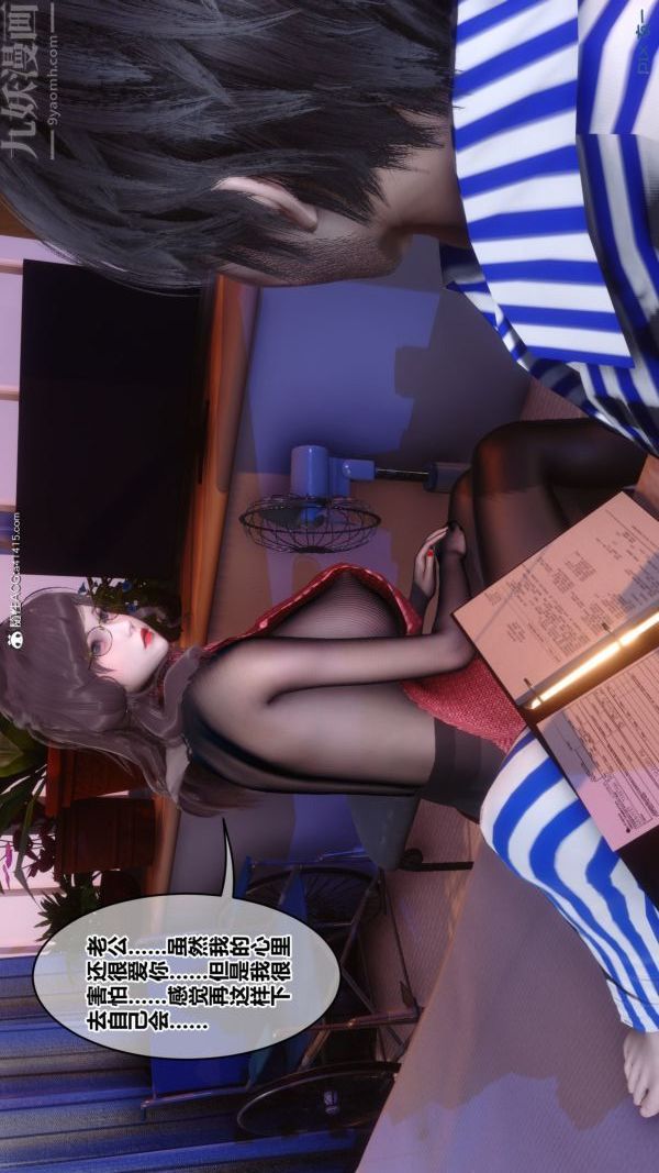 [3D]秘密第43章-01話
