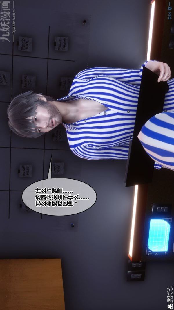 [3D]秘密第43章-01話