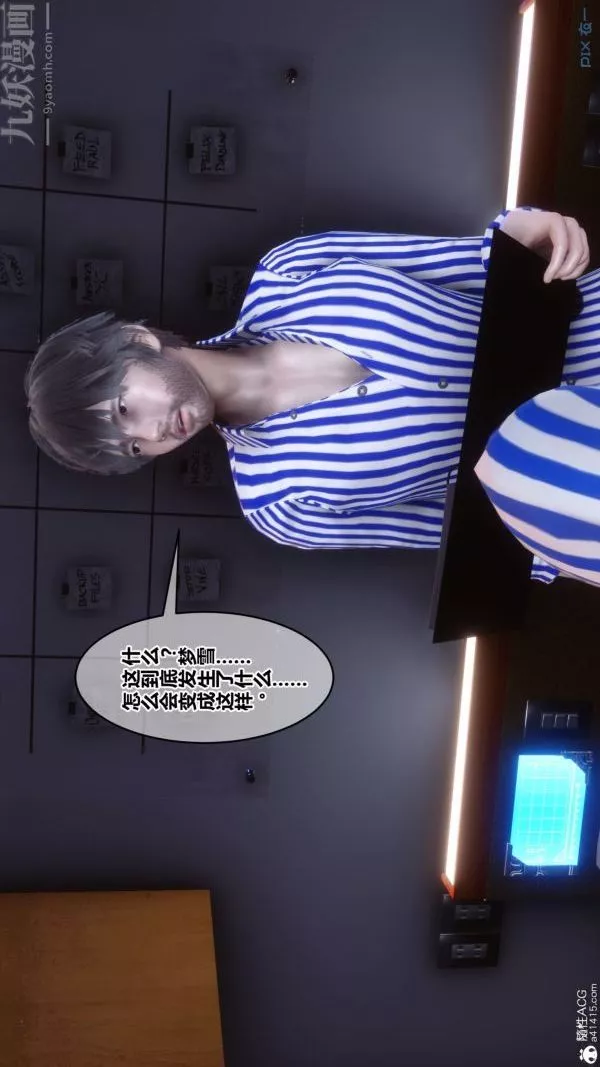 [3D]秘密第43章-01話