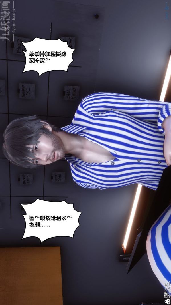 [3D]秘密第43章-01話
