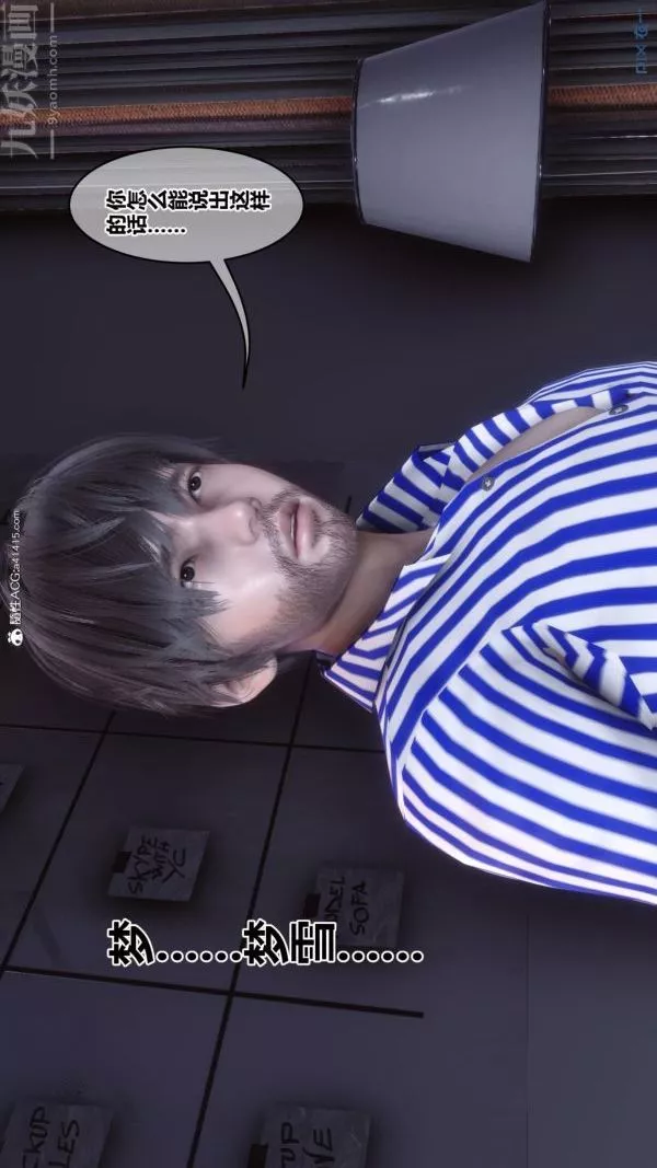 [3D]秘密第43章-02話