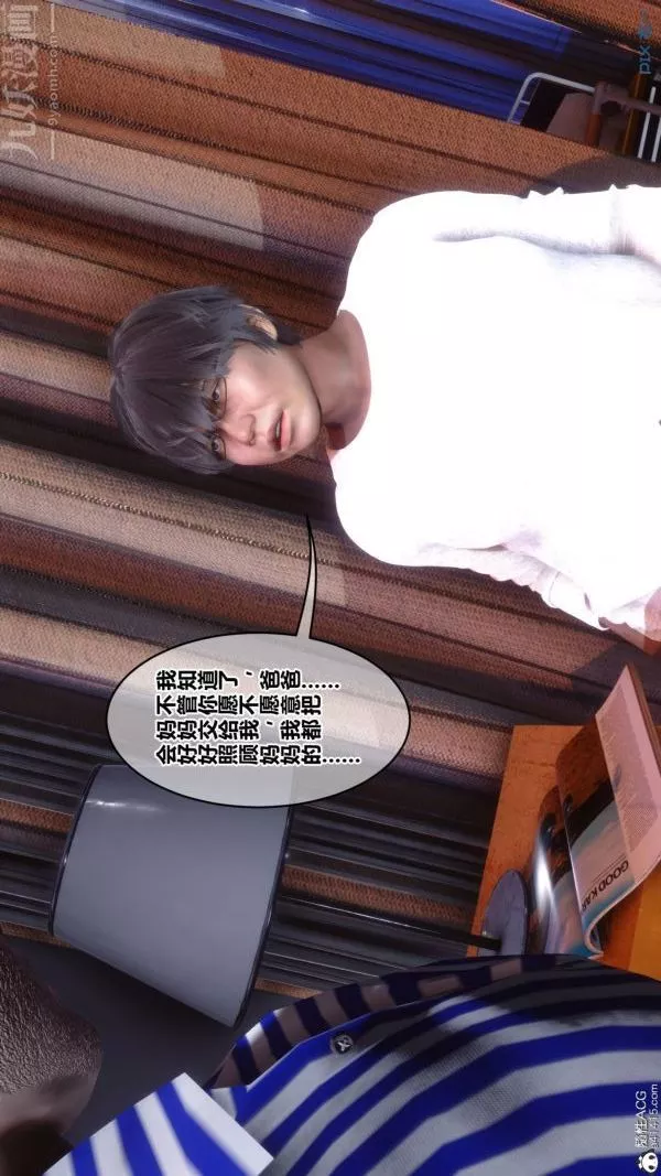 [3D]秘密第43章-02話