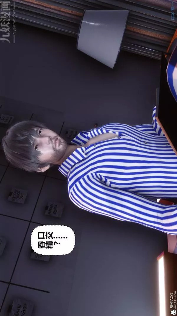 [3D]秘密第43章-02話