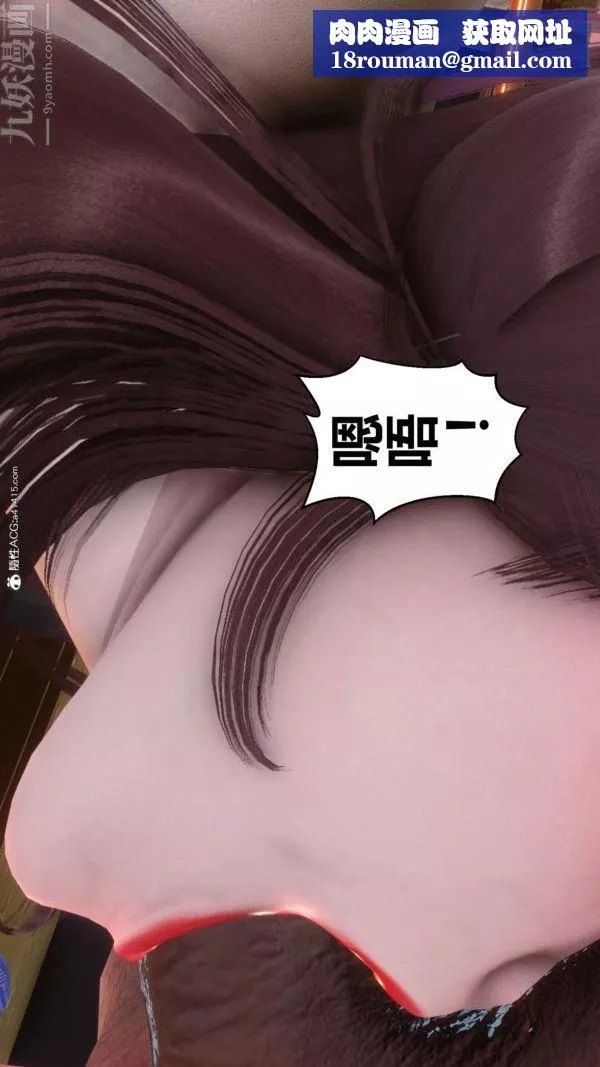 [3D]秘密第43章-02話