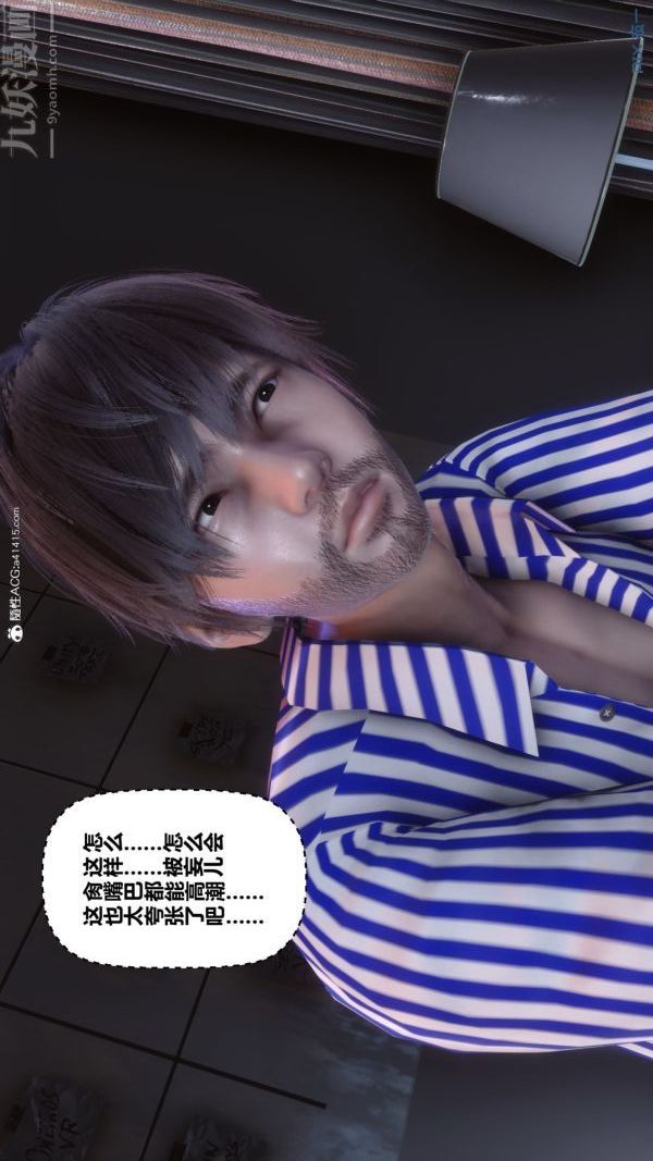 [3D]秘密第43章-02話