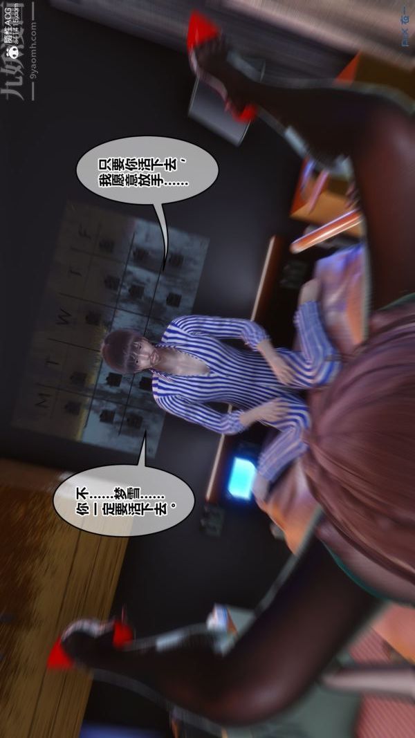 [3D]秘密第43章-02话