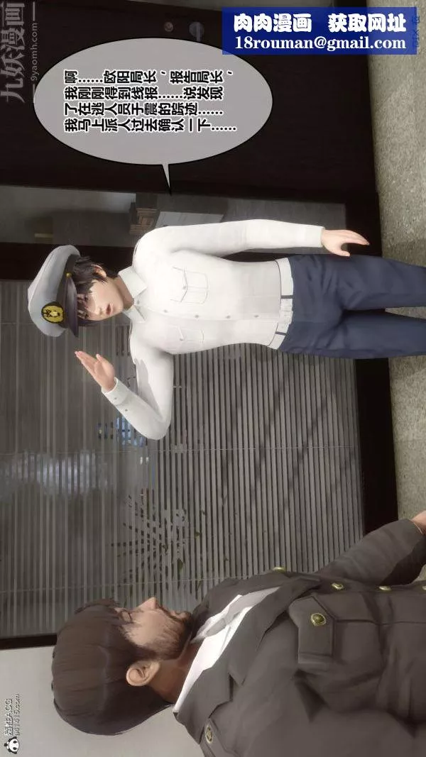 [3D]秘密第43章-03話