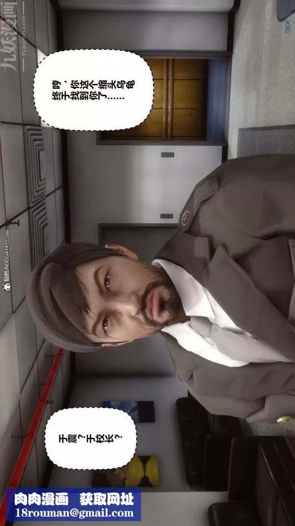 [3D]秘密第43章-03話