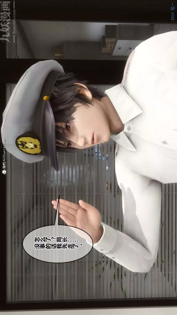 [3D]秘密第43章-03話