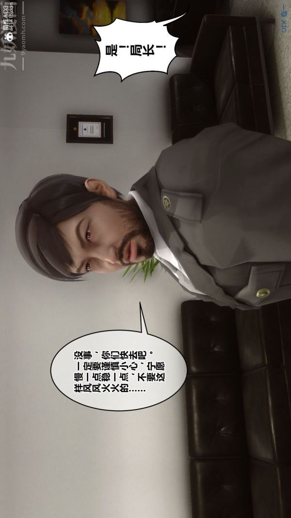 [3D]秘密第43章-03話