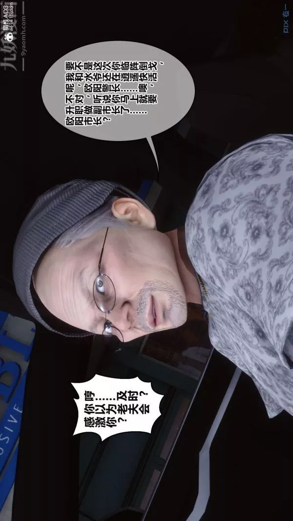 [3D]秘密第43章-03話