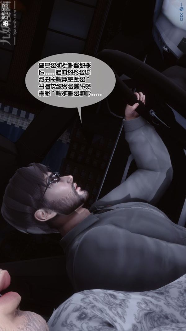 [3D]秘密第43章-03话