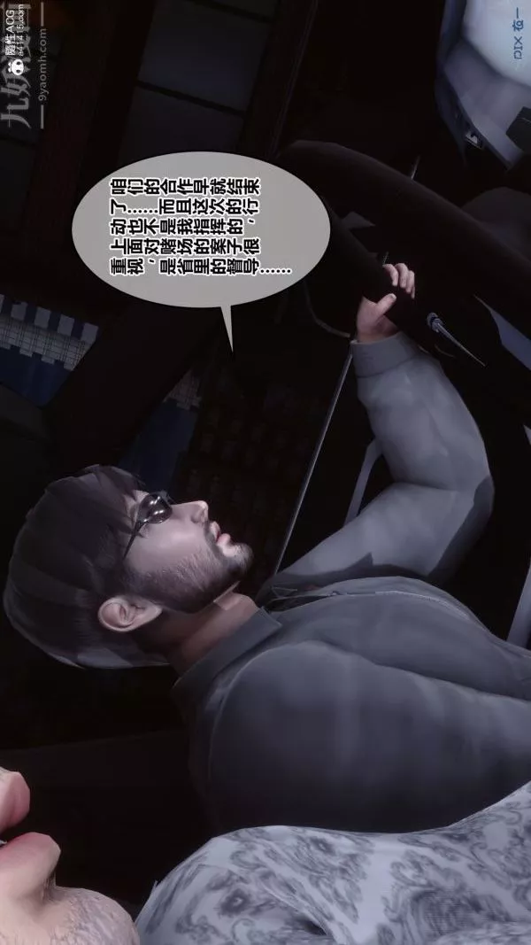 [3D]秘密第43章-03話