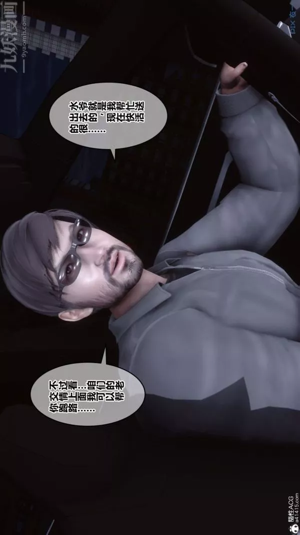 [3D]秘密第43章-03話