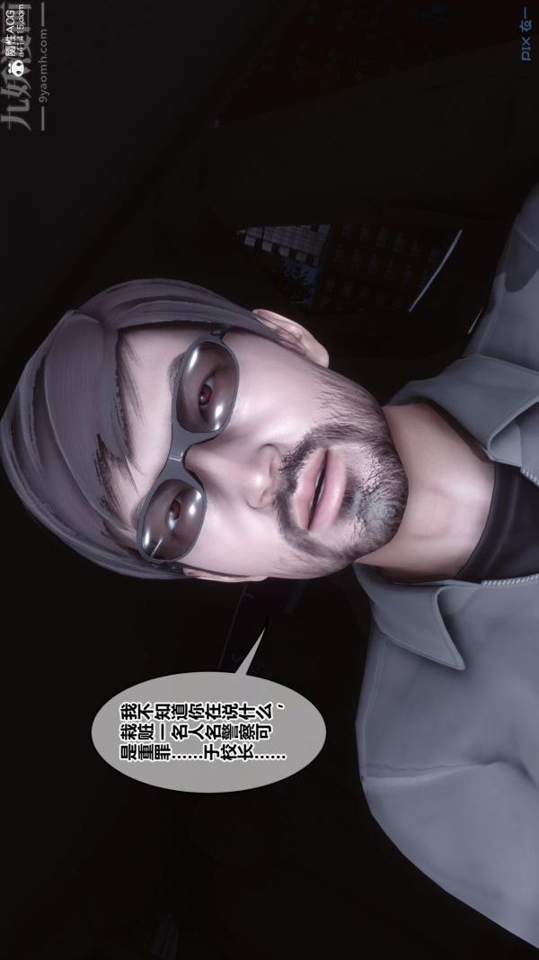 [3D]秘密第43章-03话