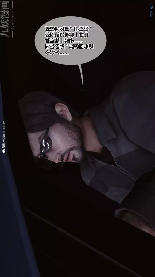 [3D]秘密第43章-03話