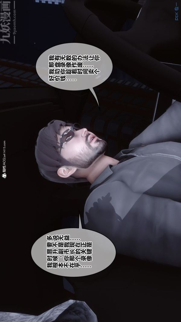 [3D]秘密第43章-03话