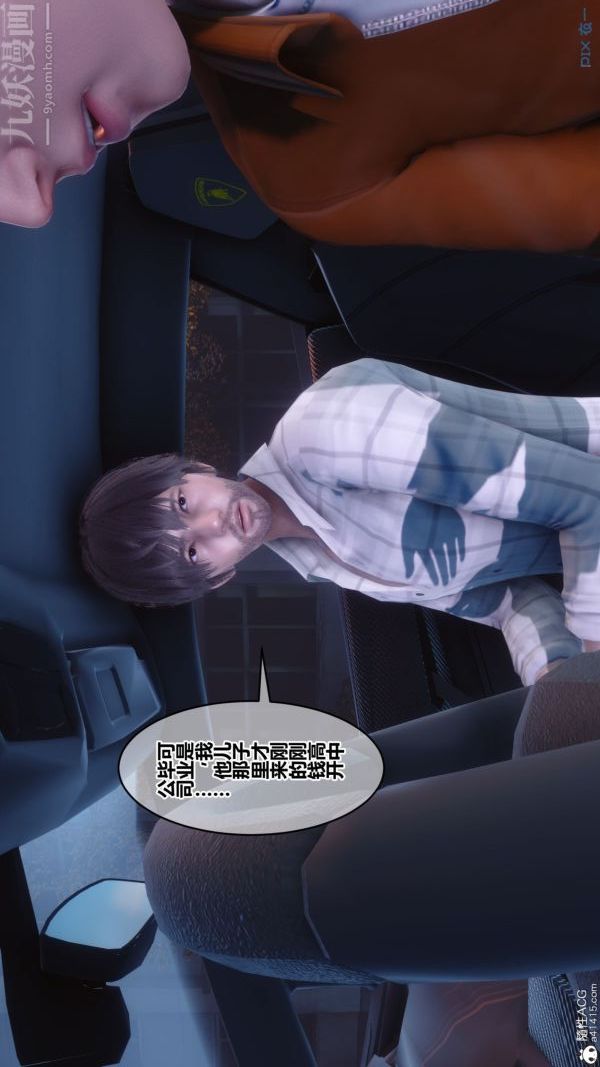 [3D]秘密第43章-03話