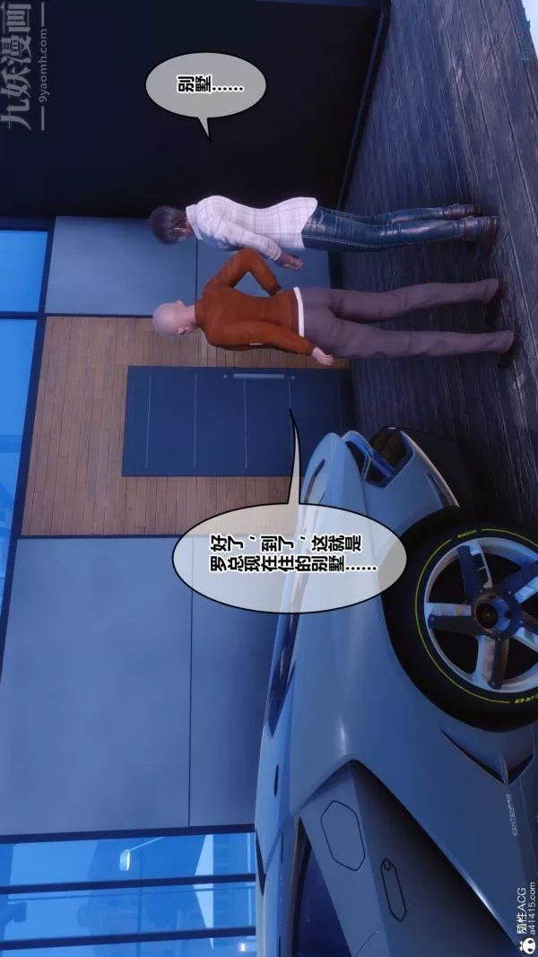 [3D]秘密第43章-03話