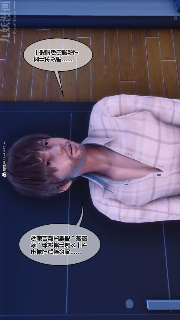 [3D]秘密第43章-03話